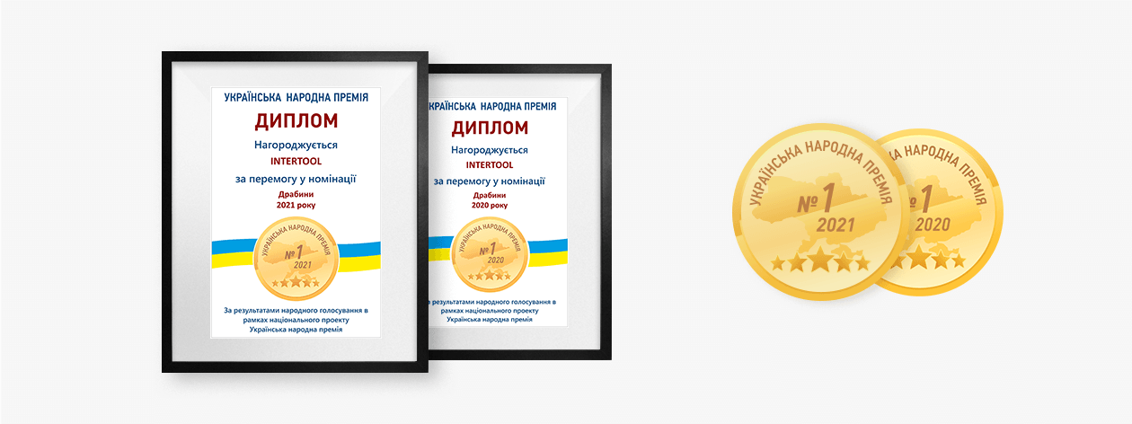 Диплом Украинской Народной Премии